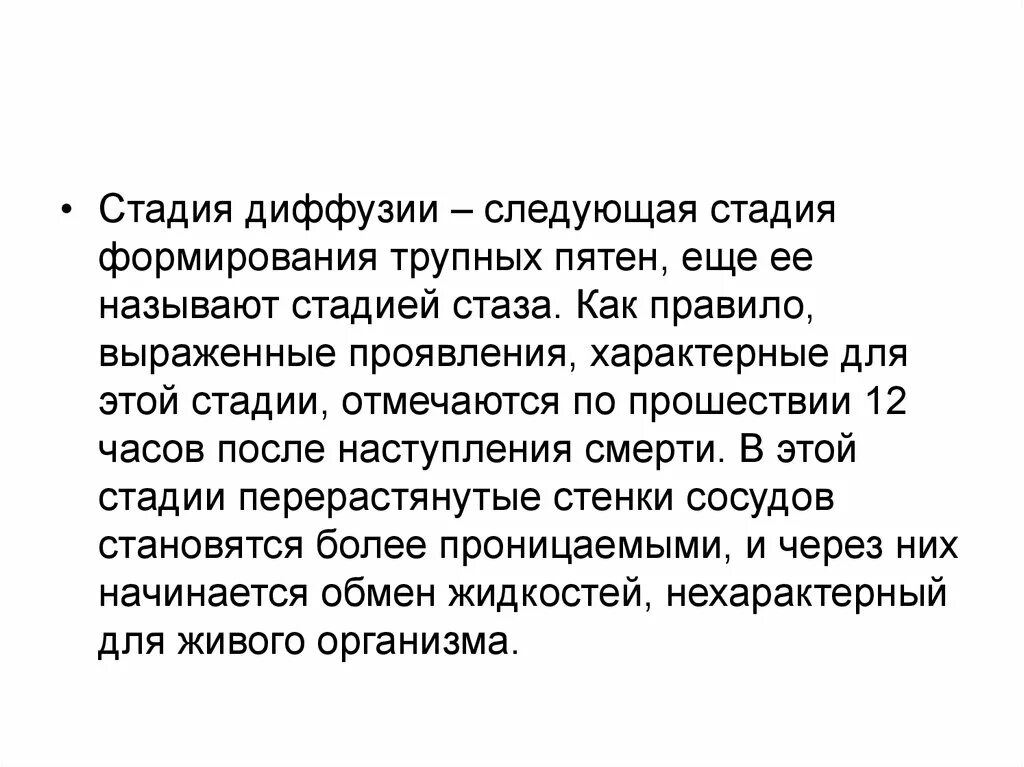 Диффузный токсический зоб степени. Принцип работы ферментов. Стадия диффузии. Теория диффузии инноваций презентация. Стадии диффузии нововведений.