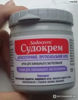 Судокрем от прыщей на лице