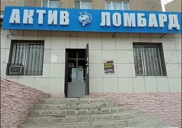 Ломбард 9