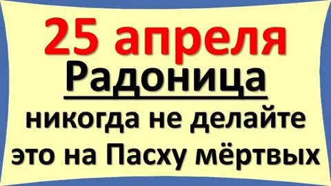 Радоница выходной день 2023