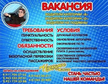 Работа в подпорожье