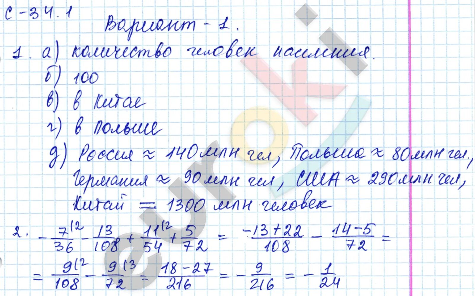 Решение задач 6 класс самостоятельная работа. Решение задач 6 класс самостоятельная работа