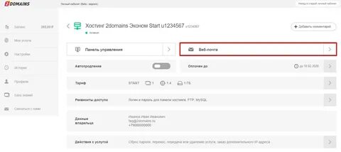 Как подтвердить данные