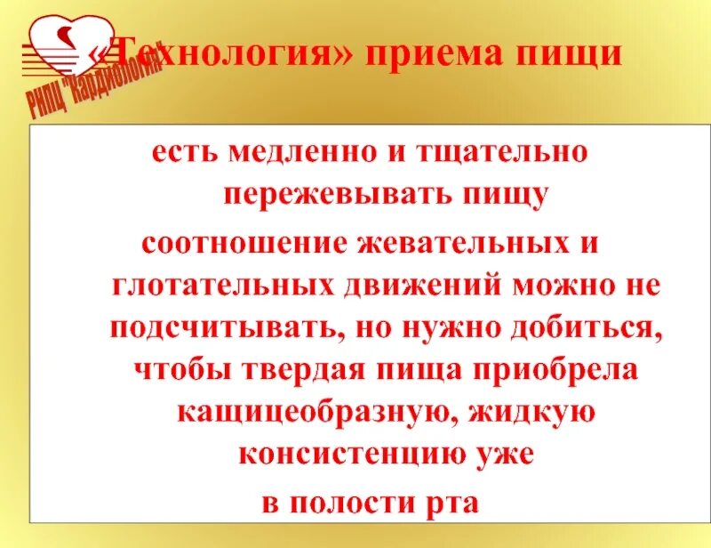 Почему так важно тщательно пережевывать пищу. Сколько нужно пережевывать пищу по времени. Почему важно хорошо пережевывать пищу. Почему так важно тщательно пережевывать пищу. Почему пищу надо тщательно пережевывать.