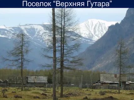 Пос верхний