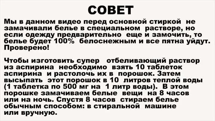 Как отстирать желтые пятна. Вывести желтые пятна от пота. как вывести жёлтые пятна под мышками с белой одежды. как убрать желтые пятна на белом под мышками. вывести желтые пятна от пота на белом под мышками.