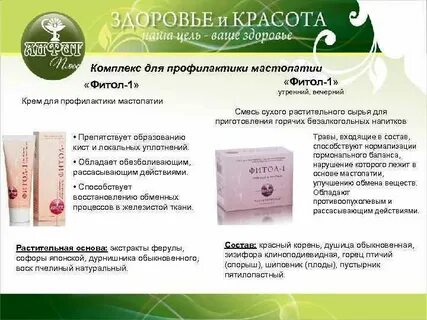 Лечение мастопатии после 50