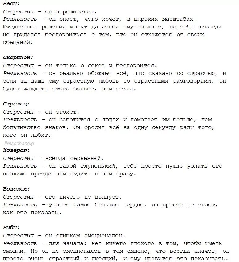 Рисунки на тему похудения. Бесят стереотипы. Стереотипы о знаках. Стереотипы о весах. Стереотипы о стрельцах.