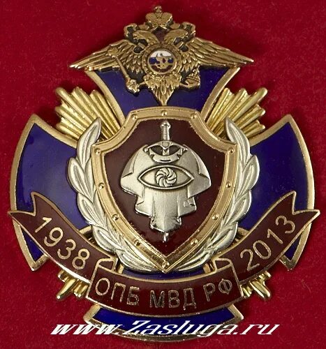 эмблема гуур мвд россии. оперативно сыскной отдел. оперативно сыскной отдел. кадровая служба фсб. символика уголовного розыска мвд россии.