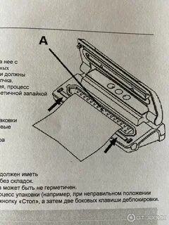 Инструкция пользования вакууматором