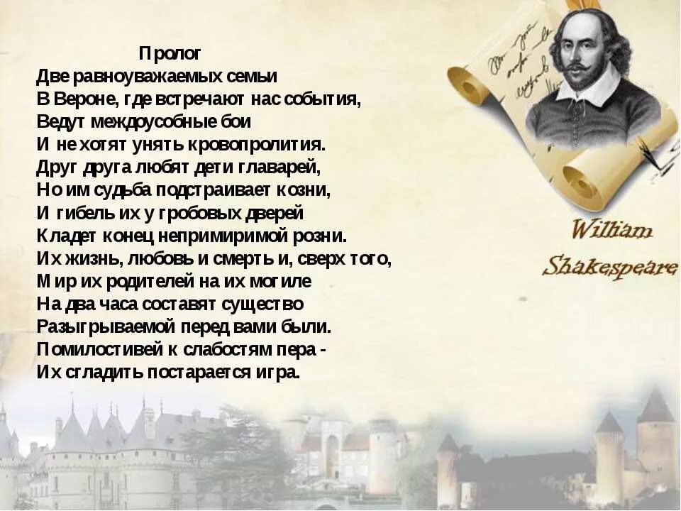 Два пролога