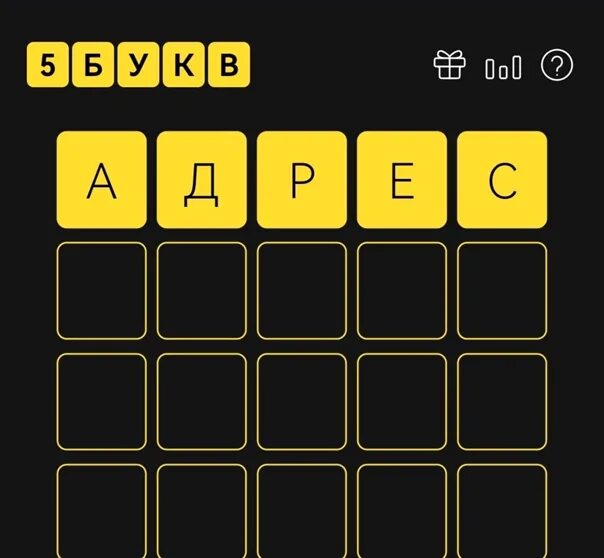 5 Букв тинькофф. Игра тинькофф 5. 5 Слов тинькофф. Пять букв тинькофф ответы.