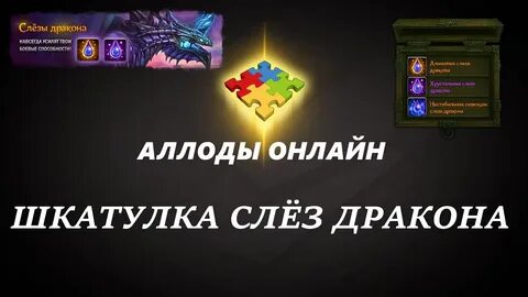 Слеза дракона новогоднее хрустальное шоу