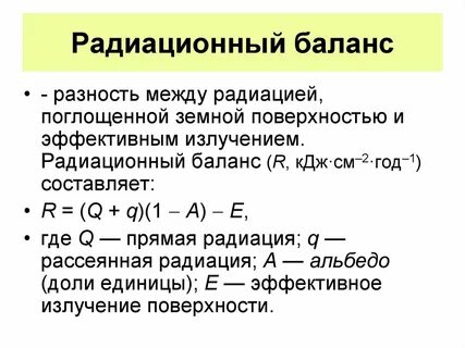 Распределение радиации