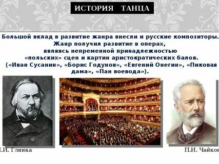 Композитор первой русской оперы