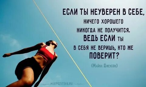 Хорошей работы мотивация