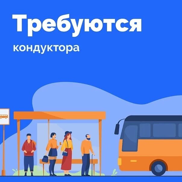 Заработная плата водителя оклад. Личностные качества кондуктора. Зарплата кондуктора. Оплата труда водителя. Оплата труда кондукторов.