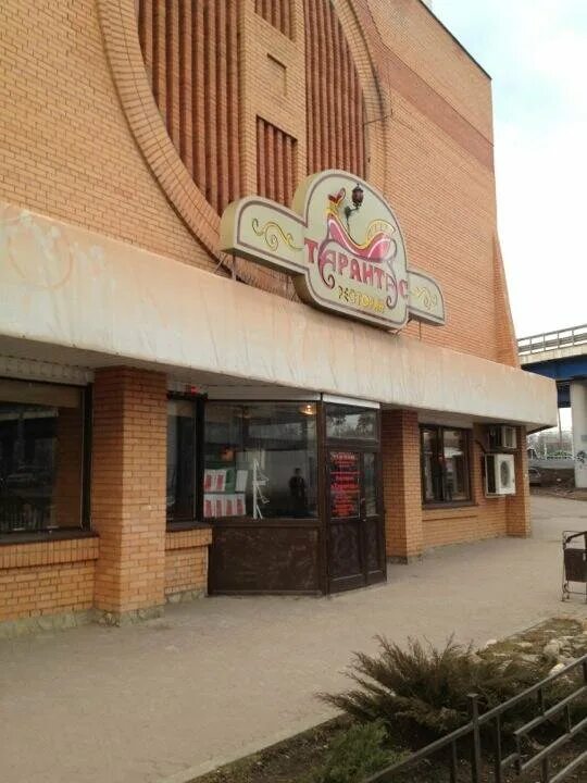 улица сакко и ванцетти, 34в. ул. королев болшево кафе. сакко и ванцетти д. сакко и ванцетти 36.