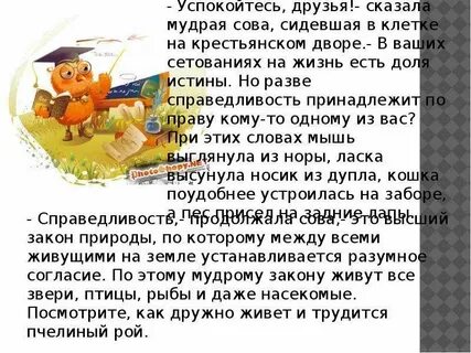 Сообщить приятель