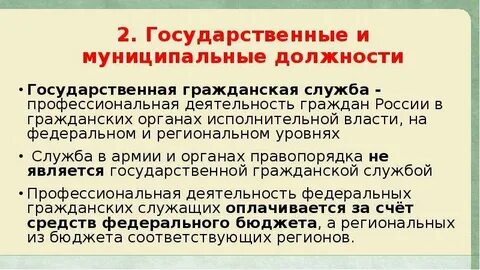 Органы гражданской службы примеры