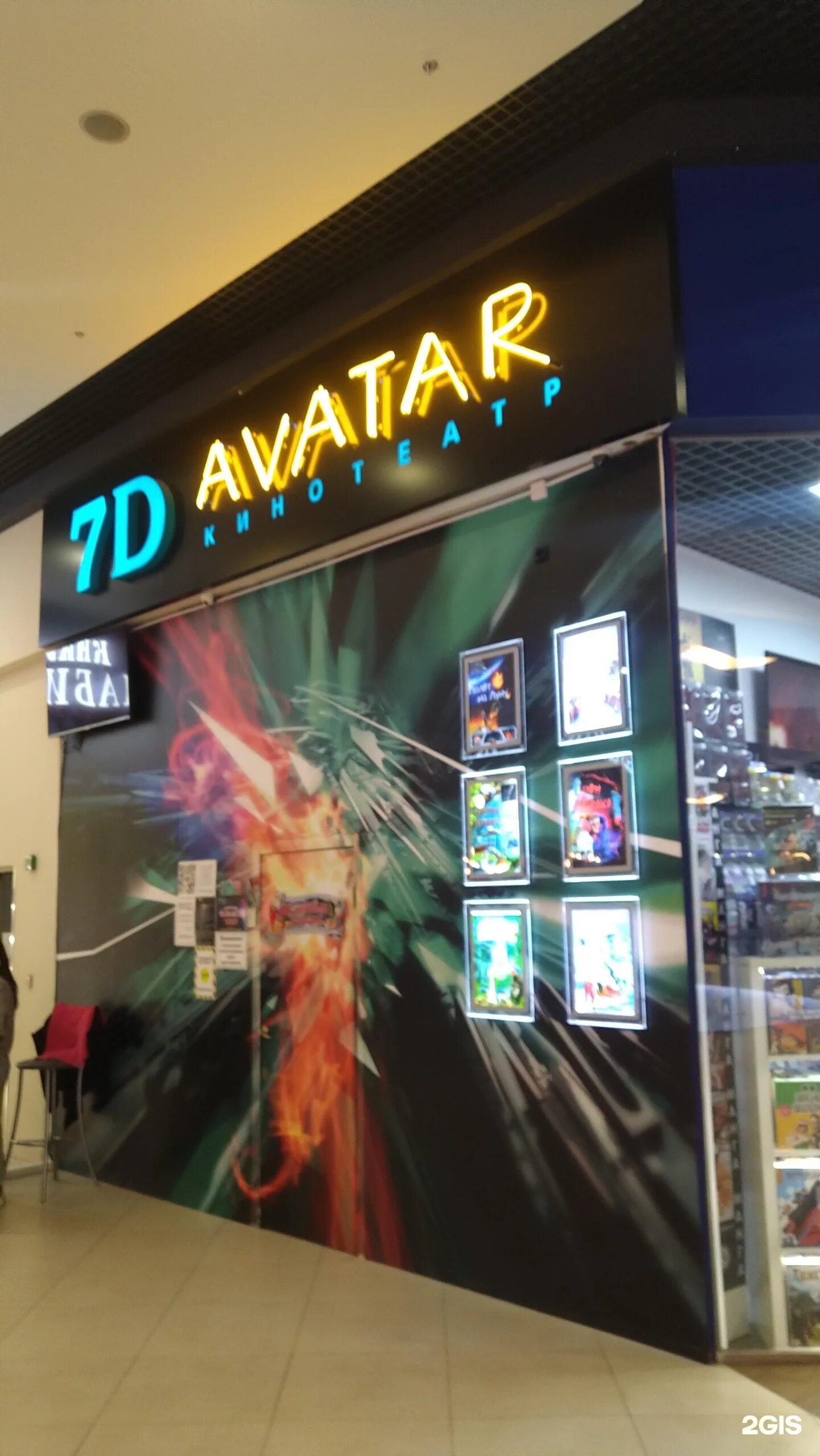 7 д кинотеатр. 7d avatar кинотеатр ульяновск. 7 d кинотеатр в москве. 7d avatar курск. 7d cinema кинотеатр.