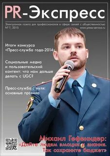 Связь журнал