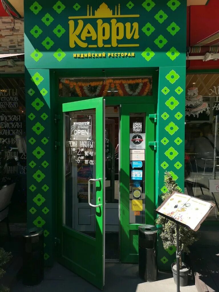 ресторан карри марьина роща. ресторан карри. курица карри в ресторане. ресторан на улице некрасова спб. карри ресторан.