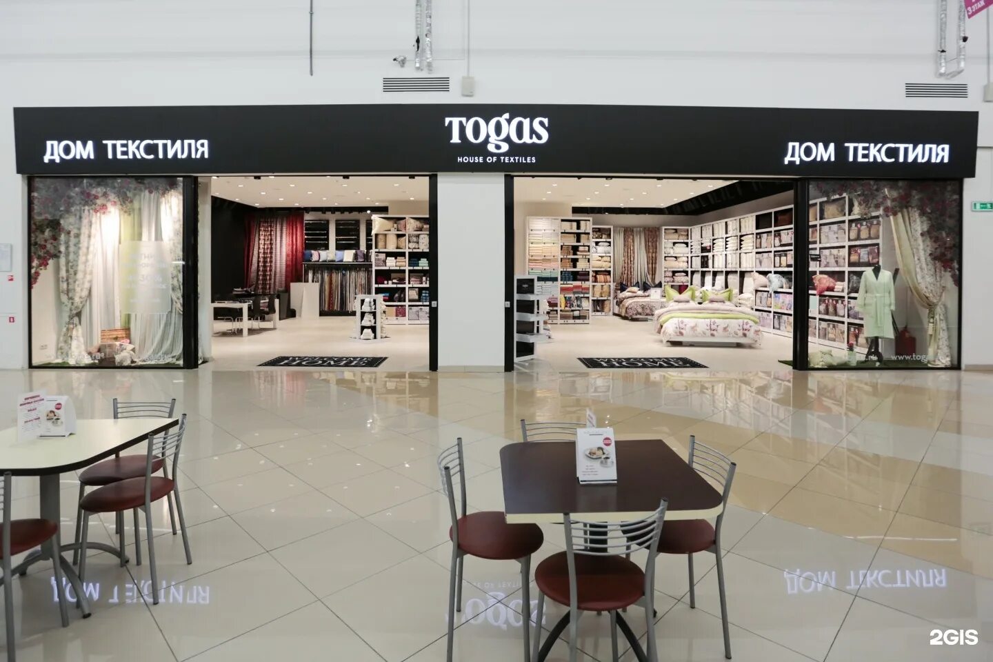 Дом текстиль москва. Togas house of textiles. Дом текстиль москва. Тогас. Togas дом текстиля.