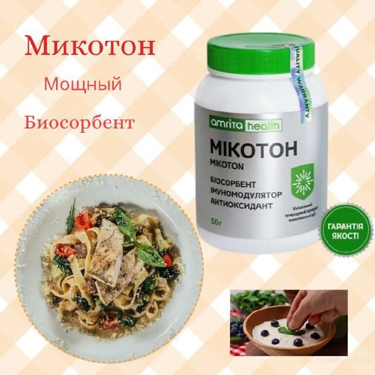 Амрита материалы. Амрита микотон. Препарат микотон. Продукция Амрита. Микотон Амрита состав.