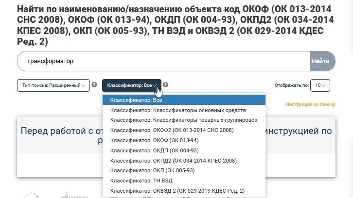 Код товарной номенклатуры внешнеэкономической деятельности. Код окпд 2 по коду тн вэд. 51. Ок 034 2014 код тн вэд. Тнвэд коды что это.