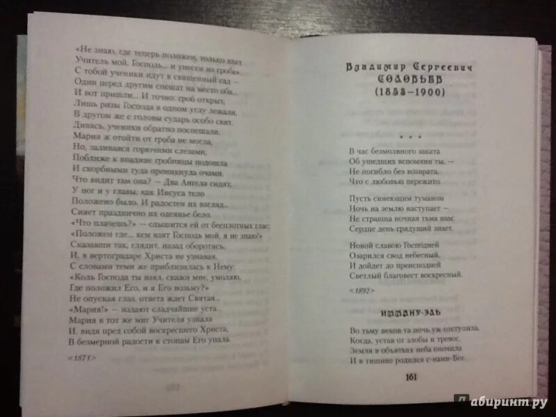 Текст очень страшный 1942 новый год. Пастернак о Пасхе. Стихотворения о Пасхе Пастернак. Пастернак стихи. Стихи о Пасхе русских поэтов серебряного века.