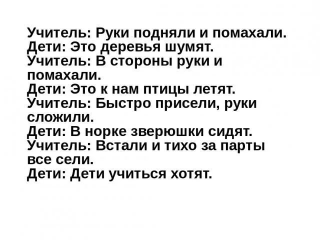 Как правильно говорить помахать или помашите. Руку правую подняли юбиляру помахали. помахай или помаши как правильно. подняты руки в стороны и помахать. помашите рукой или помахайте.