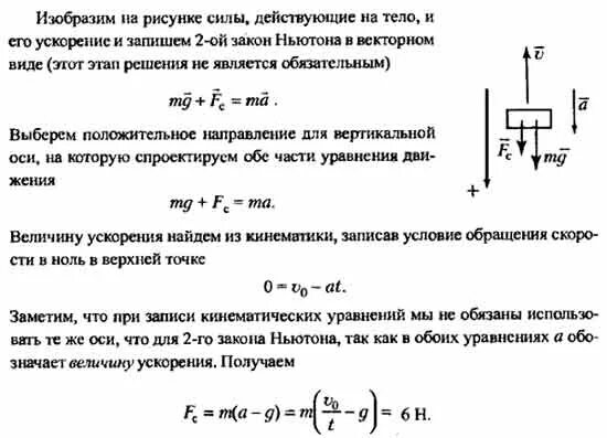 Тело массой 0 5 кг бросили горизонтально. Тело массой 2 кг брошено вертикально вверх со скоростью 2 м/с. Тело массой 2 кг бросают вертикально вверх со скоростью 40 м/с. Тело массой 2 кг бросают вертикально вверх со скоростью 5 м/с. Тело массой 2 кг брошено вертикально вверх со скоростью 10 м/с.