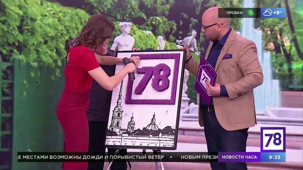 Трансляцию 78 канала. 78 Канал. 78 (Телеканал). Полезное утро 78 канал. Полезное утро 78 канал ведущие.