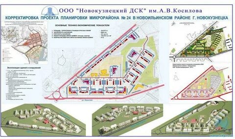 Квартала новокузнецк