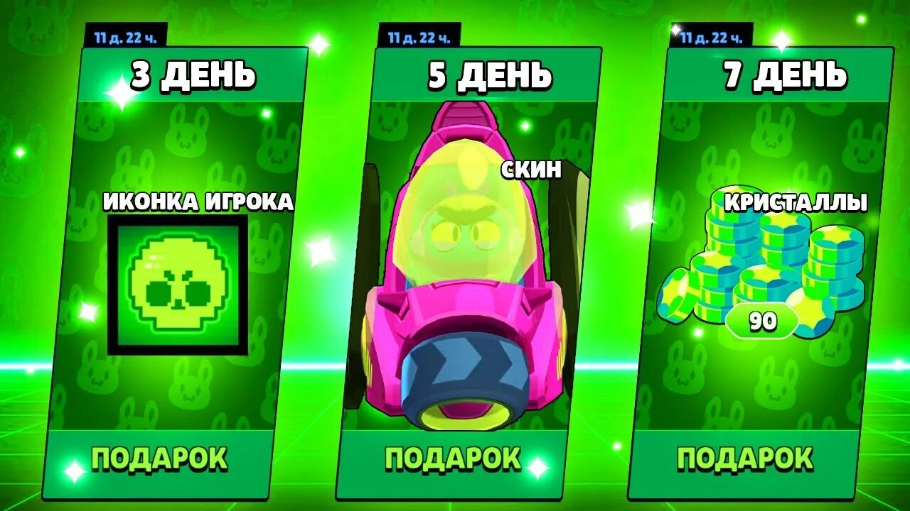 Лунный новый год браво. Лунный новый год в БРАВЛ старсе. Подарки Brawl Stars. Подарки на лунный новый год в БРАВЛ старс. Лунный новый год в БРАВЛ старс.