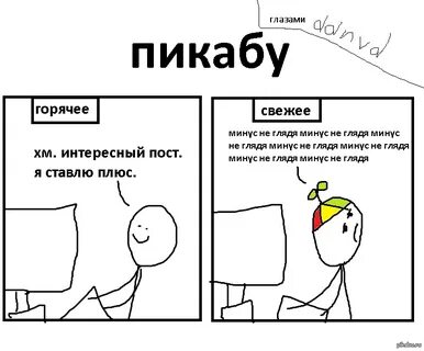 Какой пикабу