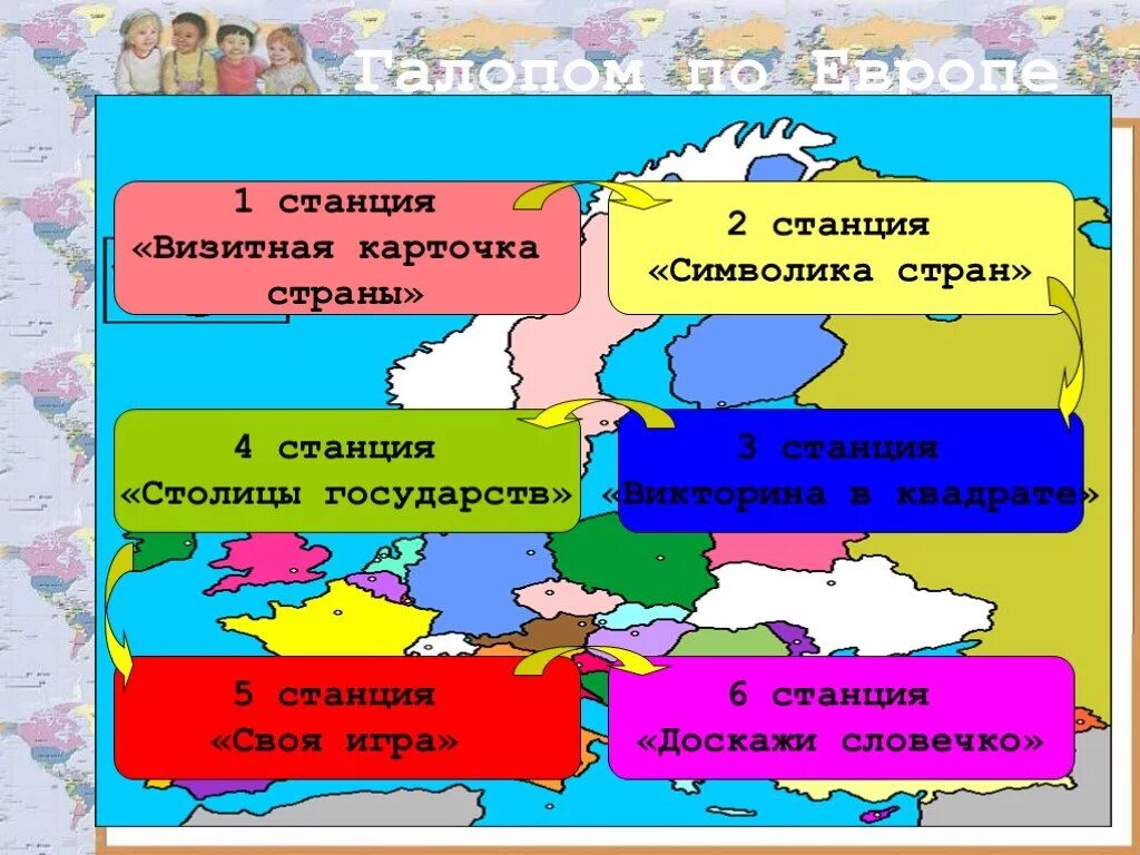 Визитная карточка белоруссии 3 класс окружающий мир. Визитная карточка страны. визитная карточка европейской страны. визитные карточки стран европы. визитка стран северной европы.