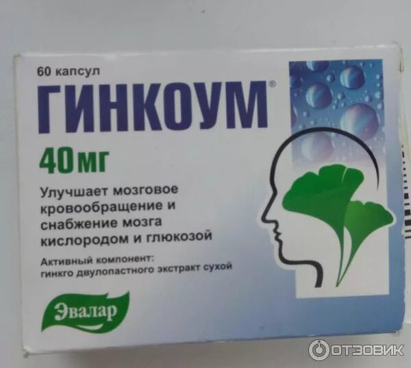 Как принимать гинкоум взрослым. Как принимать гинкоум взрослым