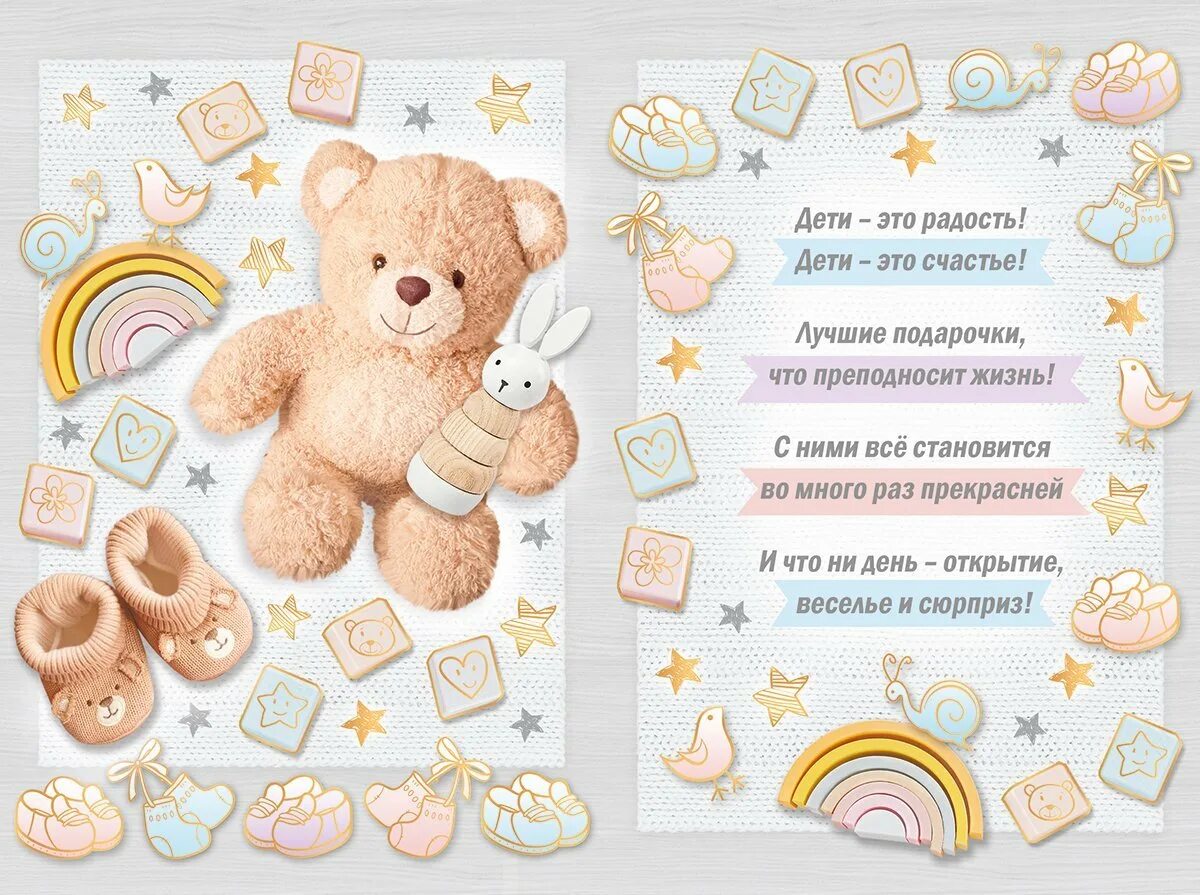 С пополнением в семье поздравления. Поздравление с прибавлением. открытка с прибавлением. поздравления с рождением ребенка с прибавлением. поздравление с прибавлением в семье своими словами.