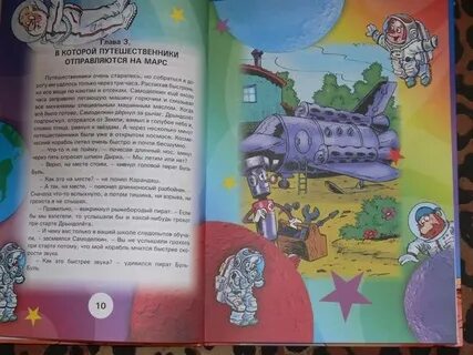 Аудиосказки слушать карандаша и самоделкина