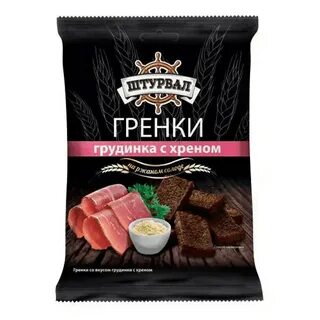 Хрен 100 грамм