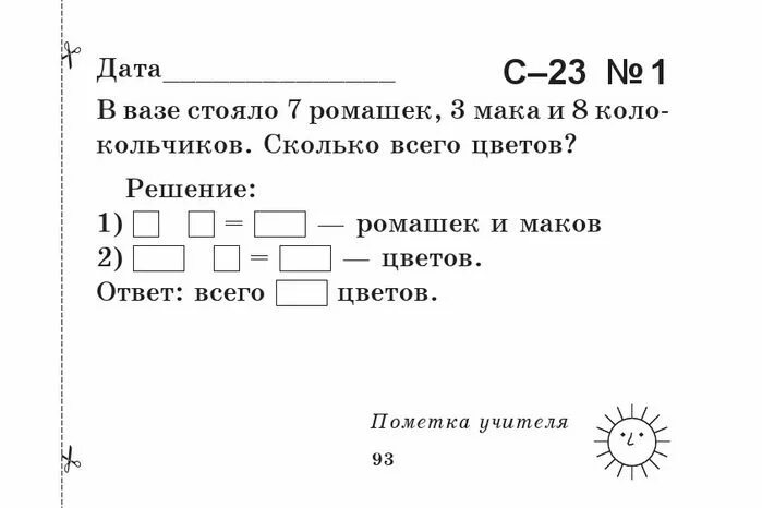 Задача ответ pdf. Задание с ответами на тему память.