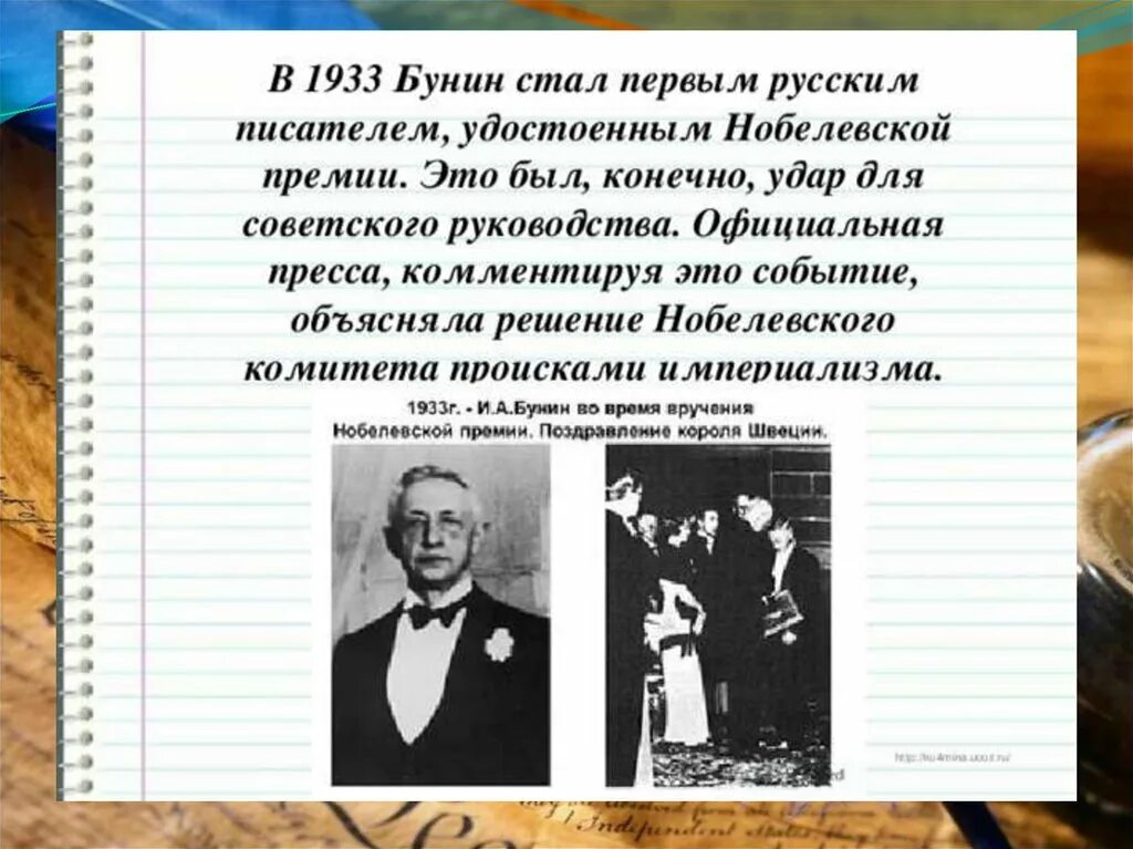 Литературная деятельность бунина. Жизнь и творчество ивана алексеевича бунина. Бунин презентация. Жизнь и творчество бунина. Жизнь и творчество бунина.