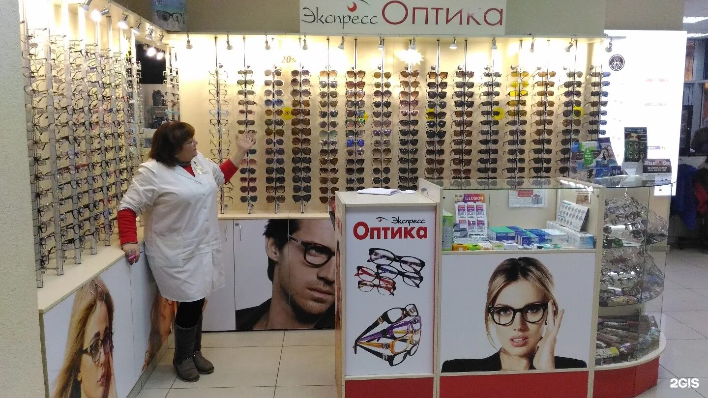 Экспресс оптика телефоны. Экспресс оптика. оптика в аптеке. магазин оптика экспресс. оптик экспресс нефтекамск.