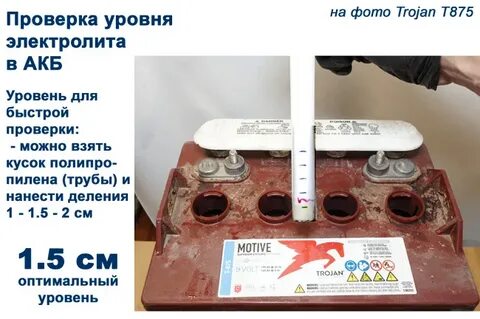 Недостаточный уровень электролита в аккумуляторе