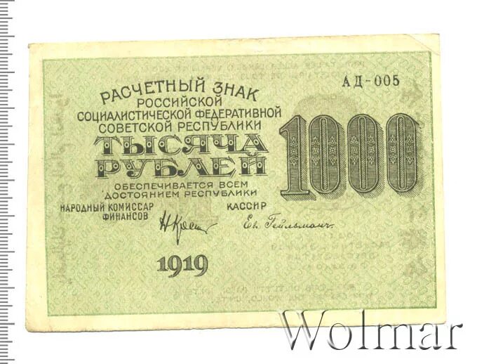 Руководящие начала рсфср 1919 г. Руководящие начала рсфср 1919 г