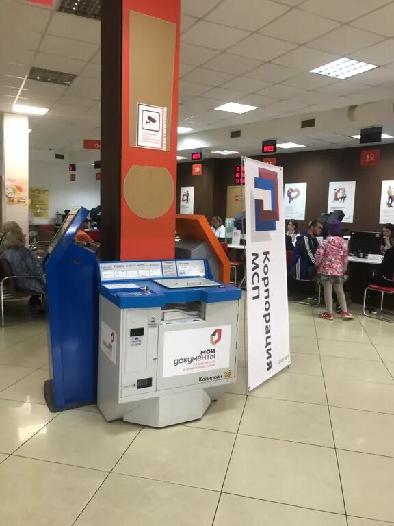 Мфц майский. Мфц домодедово режим работы. Советская 19 домодедово мфц. Мфц домодедово. Мфц домодедово режим работы.