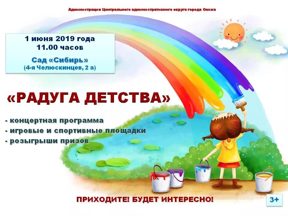 программа радуга по фгос в детском саду. программа радуга в детском саду. программа радуга детства. программа «радуга» авторы: т. образовательная программа радуга.