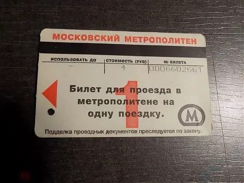 Каталог карточек метро. Каталог билетов ультралайт метро. Каталог билетов ультралайт метро. Каталог билетов ультралайт метро. Каталог карточек метро.
